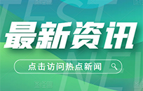 湖南益陽高新進(jìn)出口貿(mào)易有限公司招聘公告